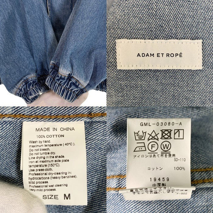ADAM ET ROPE アダムエロペ 23SS ドライタッチデニム スタンドカラーブルゾン ジップアップジャケット ライトブルー GML-03080-A Size M 福生店
