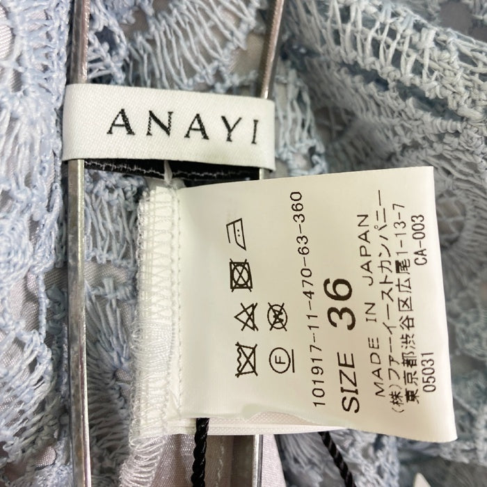 ANAYI アナイ ライトケミカルレーススカート ミモレ丈 ライトブルー size36 瑞穂店