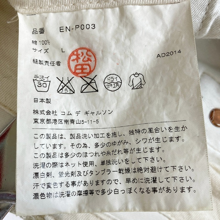 GANRYU COMME des GARCONS ガンリュウ EN-P003 シンチバック サルエル チノパンツ ベージュ sizeL※股部分汚れあり 瑞穂店