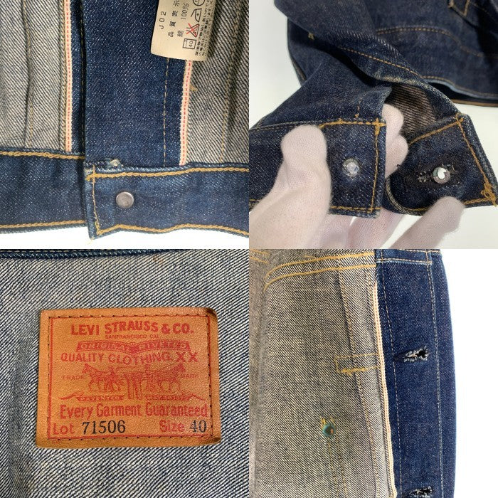 90's Levis リーバイス 71506-XX ボタン裏J02 1st 大戦モデル 復刻 BIG E ビッグイー セルビッチ 赤耳 ファースト デニムジャケット 濃紺 インディゴ 日本製 Size 40 福生店