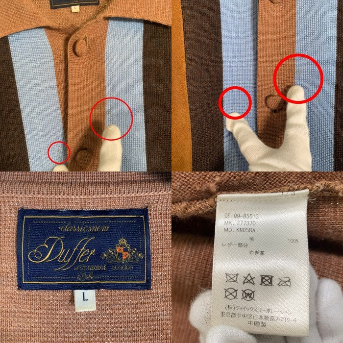 The Duffer of St. George ザ ダファー オブ セントジョージ SUEDE YARDIE CARDIE スエード ヤーディー カーディー ニットカーディガン ブラウン Size L 福生店