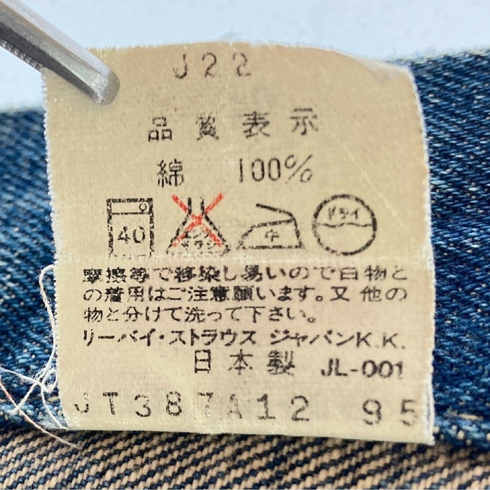 Levi's リーバイス 71557 ボタン裏J22 日本製 トラッカージャケット Gジャン インディゴ size40 瑞穂店