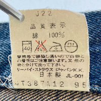 Levi's リーバイス 71557 ボタン裏J22 日本製 トラッカージャケット Gジャン インディゴ size40 瑞穂店