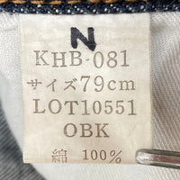 KENZO JEANS ケンゾー ジーンズ 北斎タグ ボタンフライ テーパード デニムパンツ インディゴ size79cm-1 瑞穂店