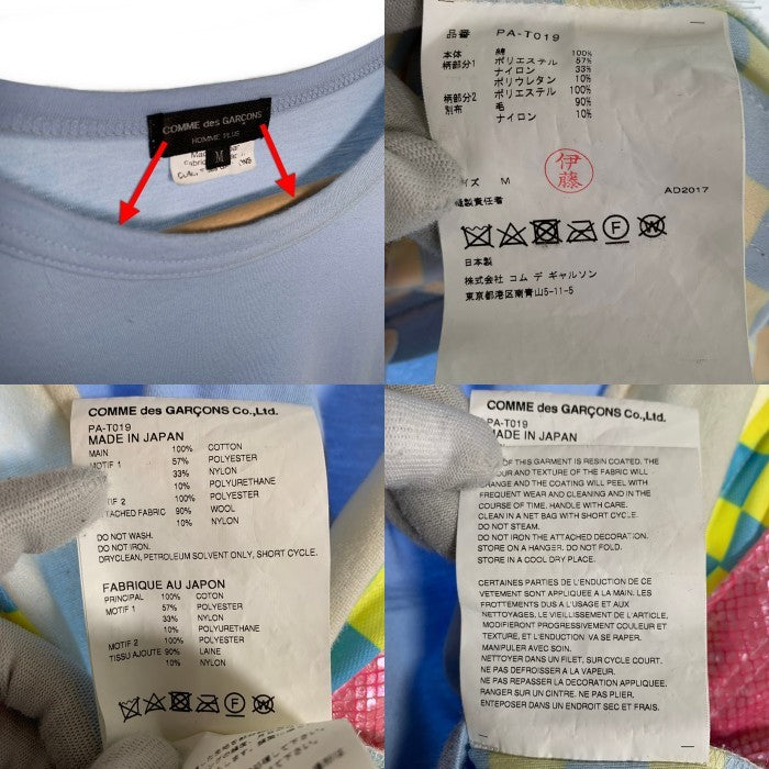 COMME des GARCONS HOMME PLUS コムデギャルソンオムプリュス 18SS 異素材 切替カットソー Tシャツ ブルー PA-T019 AD2017 Size M 福生店
