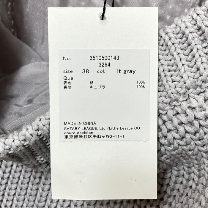 ebure エブール コットンテープ畦スカート グレー size38 タグ付き 瑞穂店