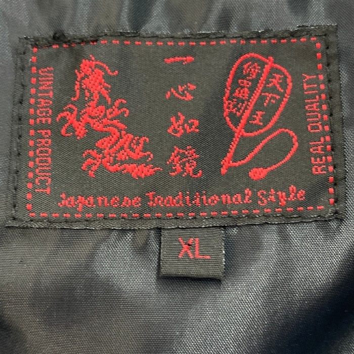 一心如鏡 イッシンニョキョウ 鯉 刺繍 スカジャン ブルー sizeXL 瑞穂店