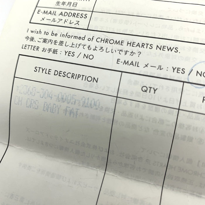 Chrome Hearts クロムハーツ 22K CH CRS BABY FAT CHクロス ベイビーファット ペンダントトップ チャーム ゴールド 福生店