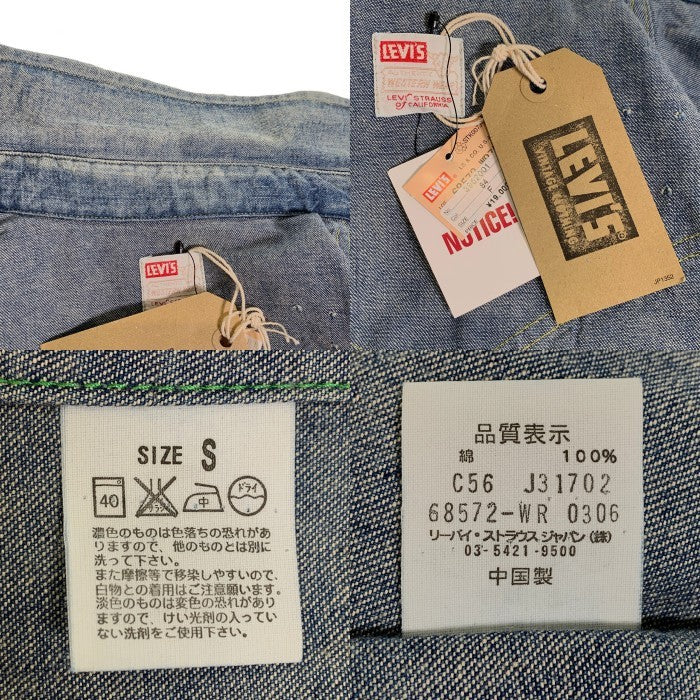 LEVI'S リーバイス ショートホーン デニムウエスタンシャツ インディゴ 復刻 USED/ダメージ加工 レディース3 Size S 福生店