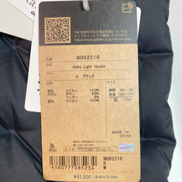 THE NORTH FACE ザノースフェイス Astro Light Hoodie アストロライトフーディ ND92216 ブラック sizeM 瑞穂店