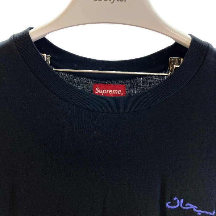 SUPREME シュプリーム 21AW Arabic Logo Washed アラビックロゴ 刺繍Tシャツ ブラック sizeM 瑞穂店