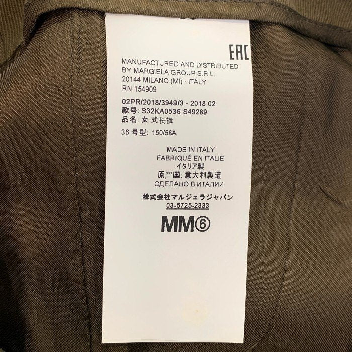 MM6 Maison Margiela メゾンマルジェラ  バックジップ トラウザーパンツ スラックス カーキ S32KA0536 Size 36 福生店