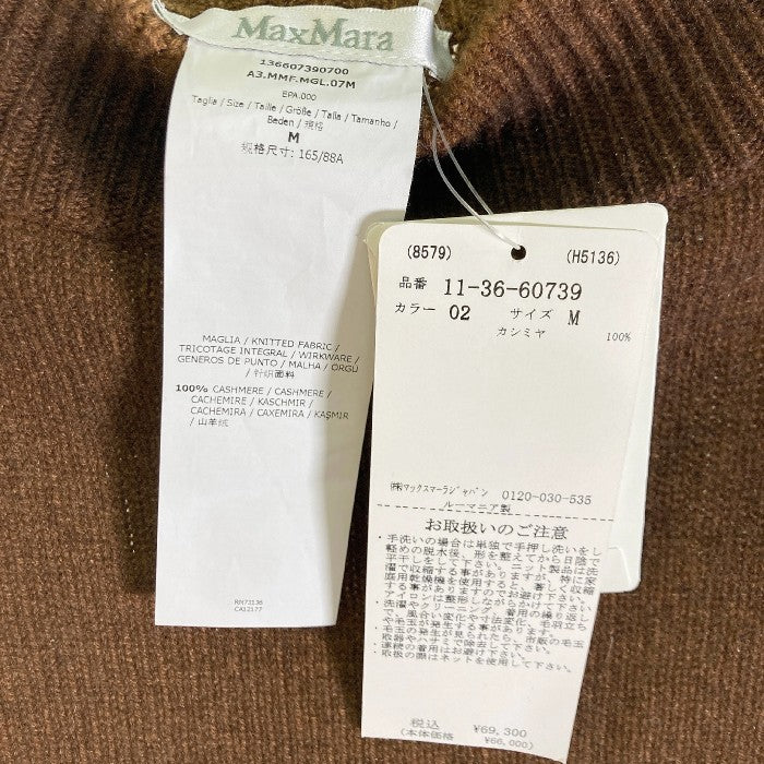 MAX MARA マックスマーラ 11-36-60739 カシミヤ100% 半袖ニット ブラウン sizeM 瑞穂店