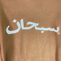 SUPREME シュプリーム 21AW Arabic Logo Hooded Sweatshirt ロゴ刺繍 スウェットパーカー ブラウン sizeL 瑞穂店