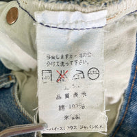 Levi's リーバイス 501 ボタンフライデニムパンツ 90's 555ボタン ジーンズ ブルー sizeW33 瑞穂店