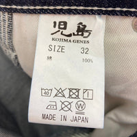 KOJIMA JEANS 児島ジーンズ コジマジーンズ コジマジーンズ デニム ヒッコリーストライプ ワークパンツ インディゴ Size 32 瑞穂店