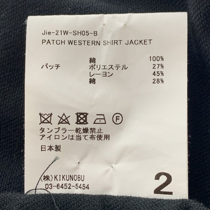 JieDa ジエダ 21AW PATCH WESTERN SHIRT JACKET パッチ ウエスタンシャツ ジャケット ベロア ブラック Size  2 福生店