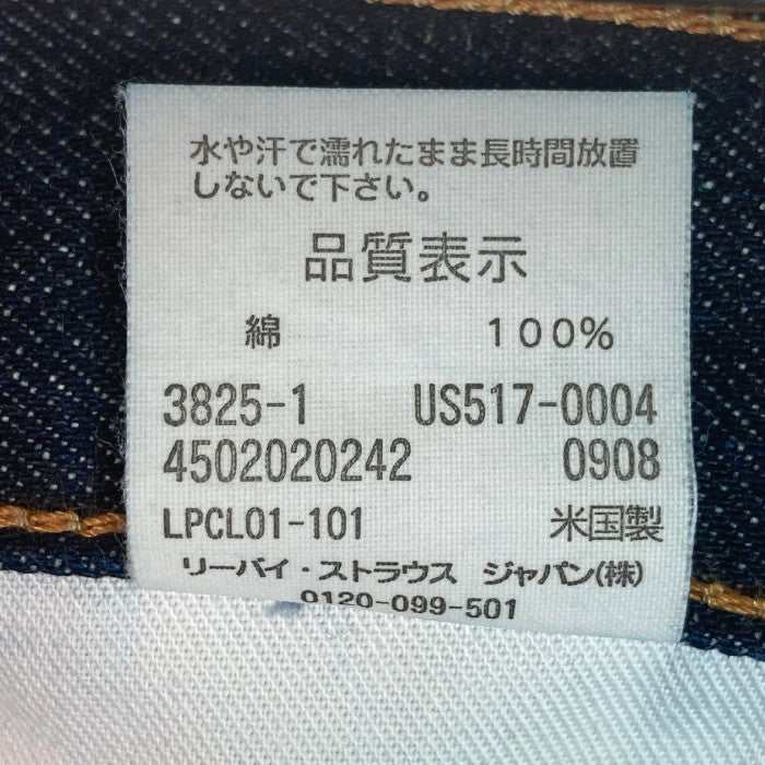 Levi's リーバイス 517 ブーツカット デニムパンツ USA製 インディゴ sizeW34 瑞穂店