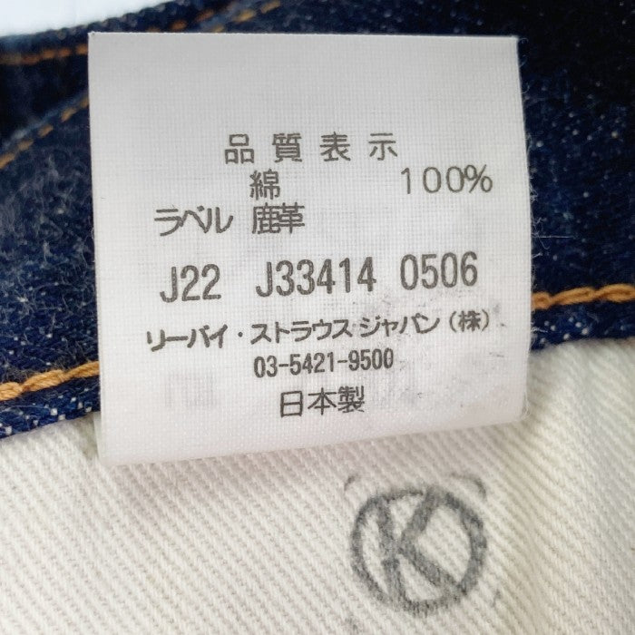 LEVIS リーバイス 37501 デニム 日本製 赤耳 BIGE ビンテージ復刻 インディゴ sizeW33 瑞穂店