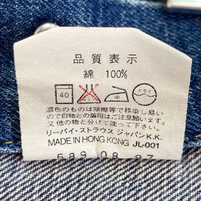 Levi's リーバイス 71557-02 デニムジャケット 香港製 97年 インディゴ size36 瑞穂店