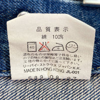 Levi's リーバイス 71557-02 デニムジャケット 香港製 97年 インディゴ size36 瑞穂店