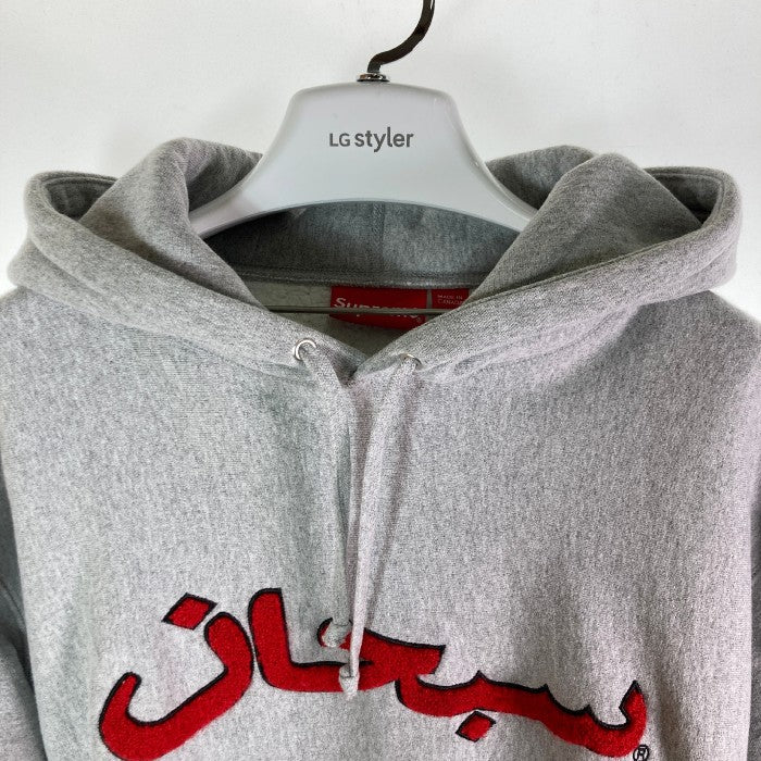 SUPREME シュプリーム 17AW arabic logo hooded アラビックロゴ パーカー グレー sizeL 瑞穂店