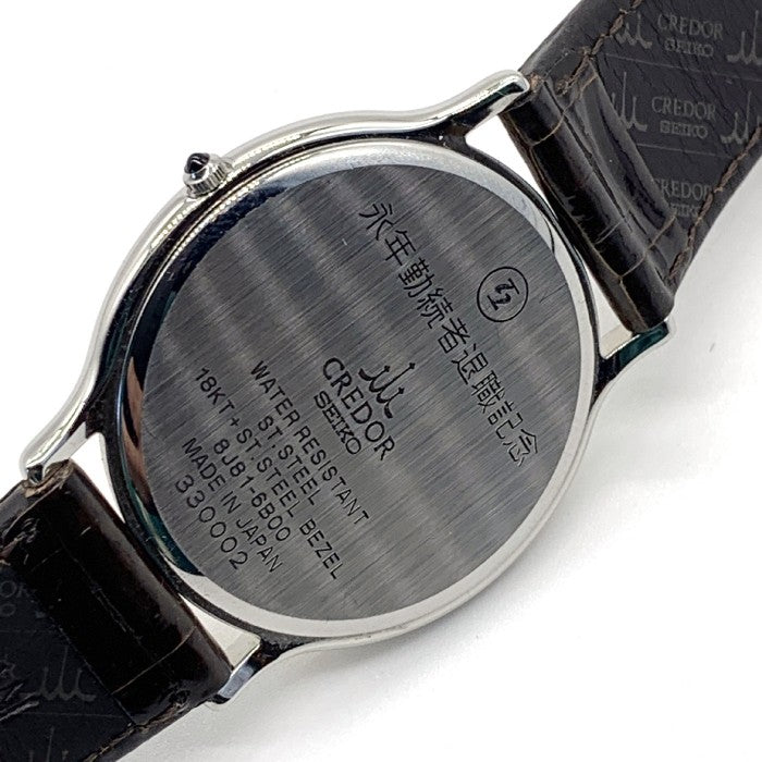 SEIKO セイコー CREDOR クレドール クォーツ 腕時計 18KT SS 8J81-6B00 ゴールド 純正ベルト クロコブラウン 福生店