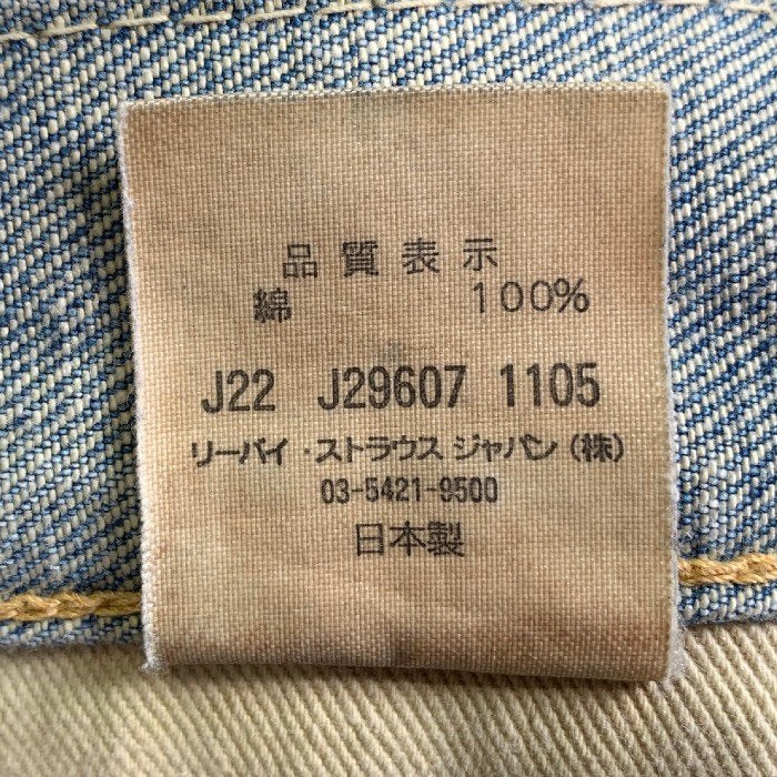 LEVI'S リーバイス 66501 デニムパンツ USED/リペア加工 インディゴ パッチ後付 復刻 Size 36 福生店