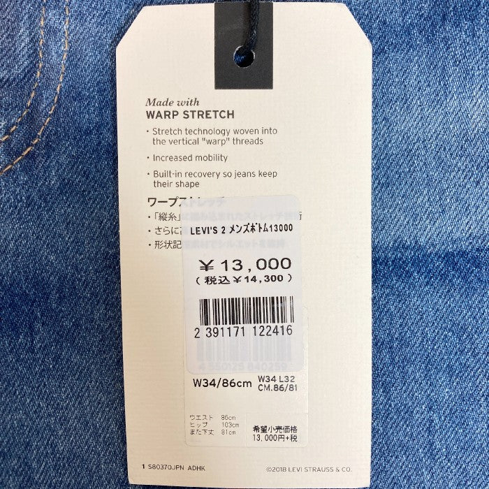 LEVI'S リーバイス PREMIUM 511 SLIM ダメージ加工 デニムパンツ インディゴ sizeW34 L32 瑞穂店