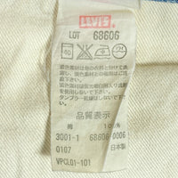 LEVI'S リーバイス 606 68606 1968モデル BIG'E' LVC オレンジタブ 日本製 デニム ジーンズ スーパースリム ブルー sizeW32 瑞穂店