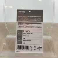 adidas アディダス YEEZY BOOST 700 イージーブースト Wave Runner ウェーブランナー B75571 Size 27cm 福生店