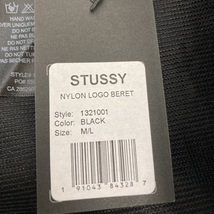 STUSSY ステューシー ナイロン ロゴ ベレー帽 ブラック 瑞穂店