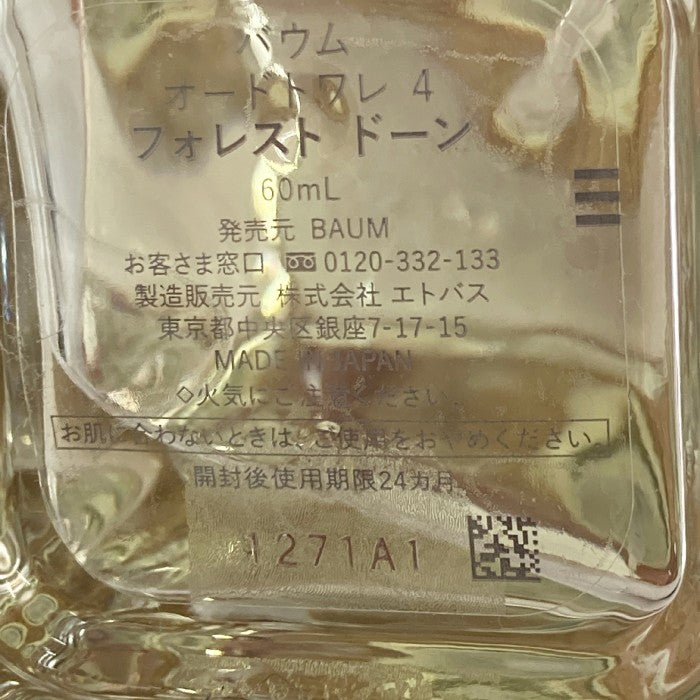 BAUM バウム オーデコロン 香水 ナチュラル オーガニック 60ml 瑞穂店