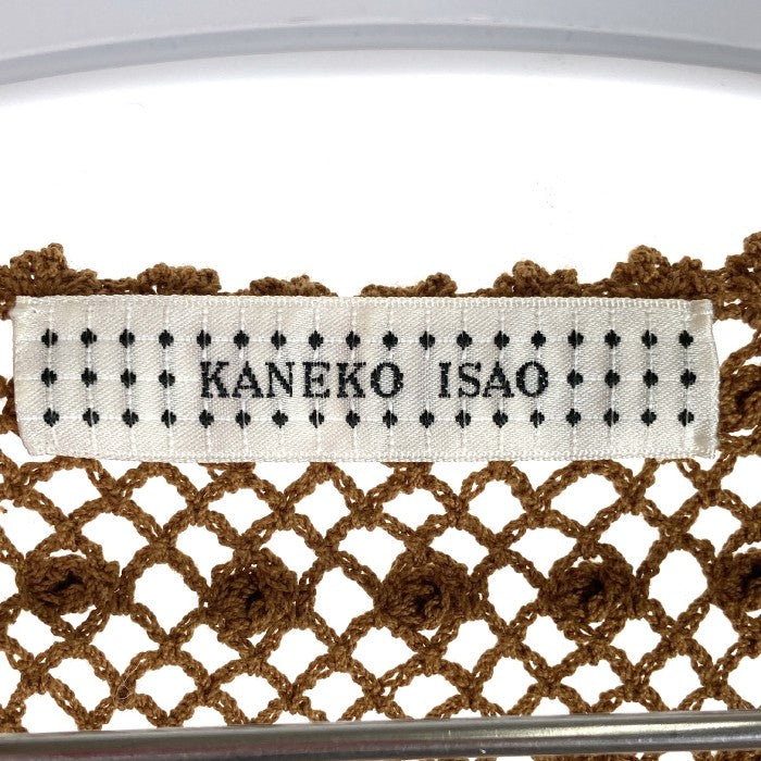 KANEKO ISAO カネコイサオ かぎ針編みベスト ストールセット ブラウン sizeF 瑞穂店
